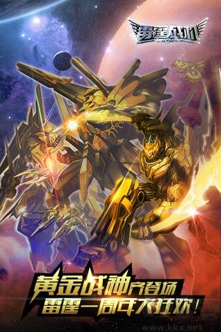 雷霆戰(zhàn)機(附攻略)