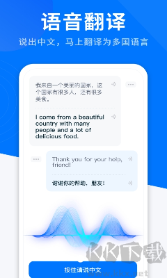 AI全能翻譯王免費版