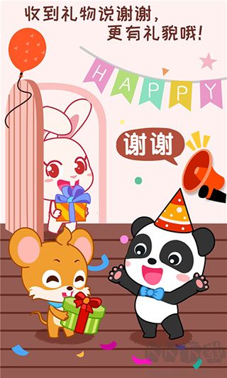 寶寶情商養(yǎng)成(附教程)