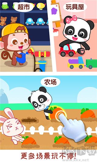 寶寶情商養(yǎng)成(附教程)