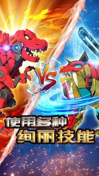 機(jī)械恐龍拼裝