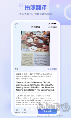 口袋翻譯官安卓版