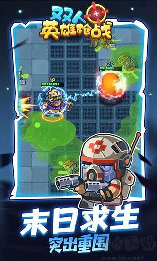 雙人英雄槍戰(zhàn)無限金幣鉆石版