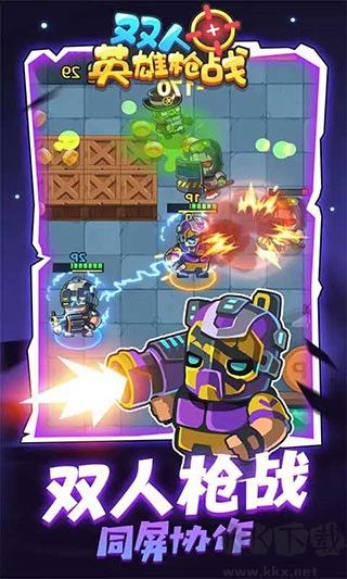 雙人英雄槍戰(zhàn)無限金幣鉆石版
