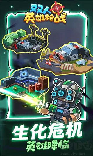 雙人英雄槍戰(zhàn)無限金幣鉆石版
