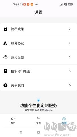 稻殼文檔升級(jí)版