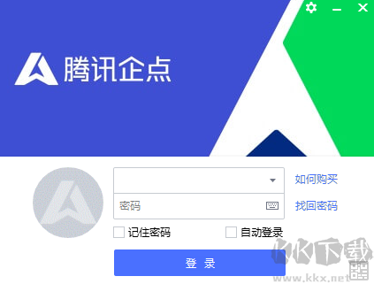 騰訊企點(diǎn)
