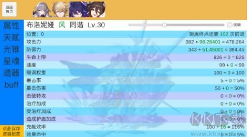 星穹鐵道傷害模擬器（HonkaiSRSimulator）