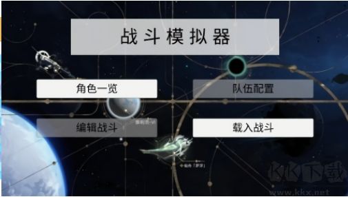 星穹鐵道傷害模擬器（HonkaiSRSimulator）