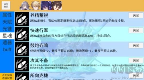 星穹鐵道傷害模擬器(HonkaiSRSimulator)