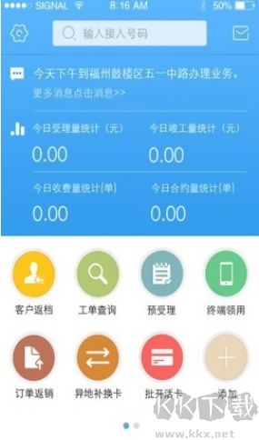 電信翼銷售最新版