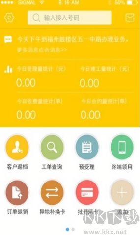 電信翼銷售最新版