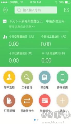 電信翼銷售最新版