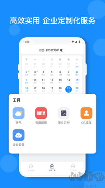 小閃安卓手機(jī)版