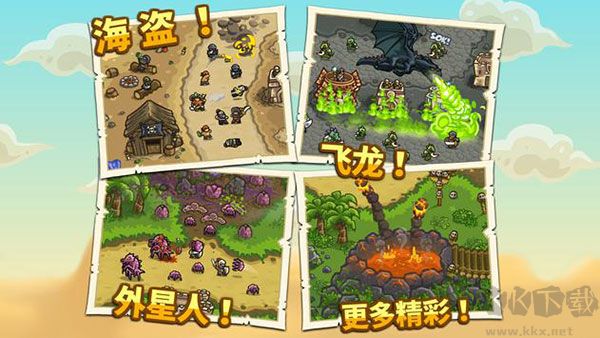 王國保衛(wèi)戰(zhàn)正版