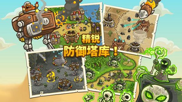 王國保衛(wèi)戰(zhàn)正版