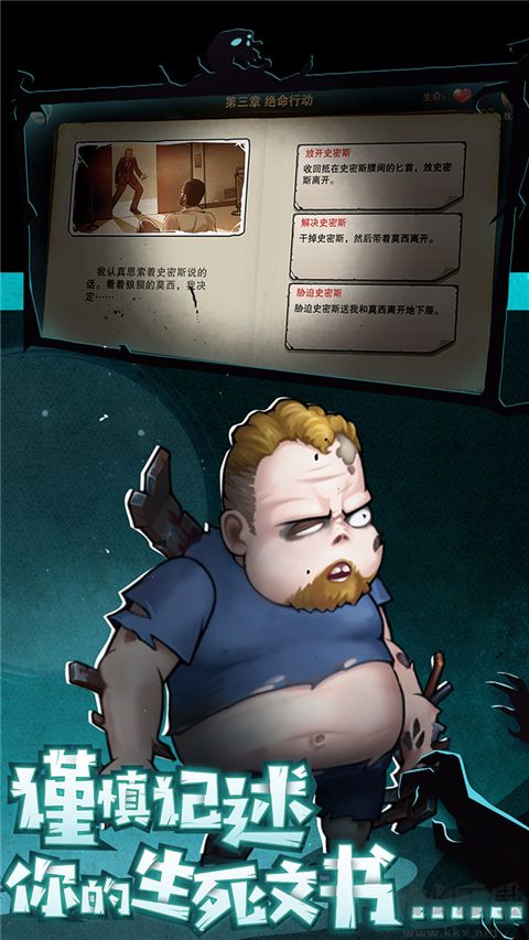 末日來襲(附兌換碼)