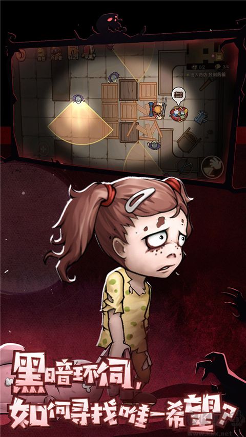 末日來襲(附兌換碼)