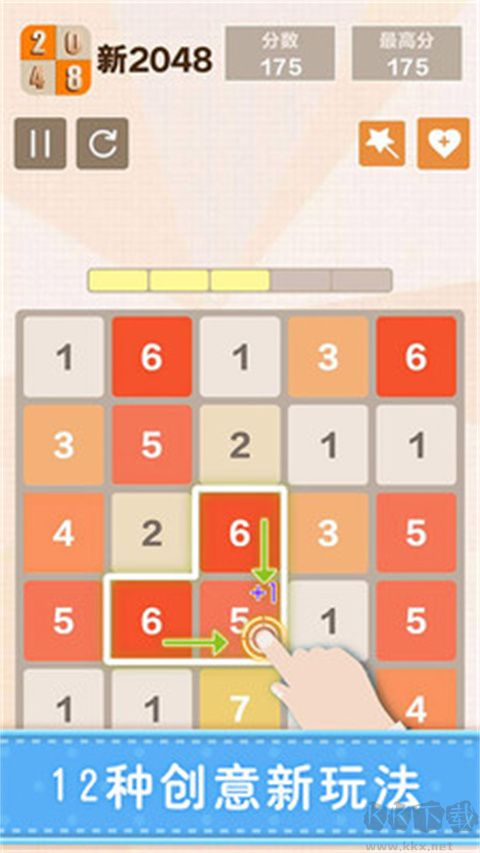 新2048免廣告