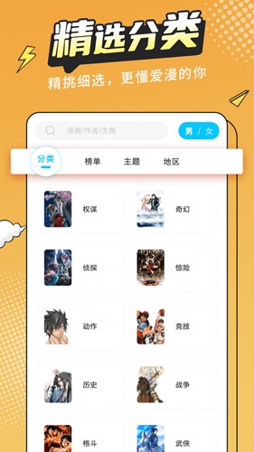 漫畫(huà)新社app完整版
