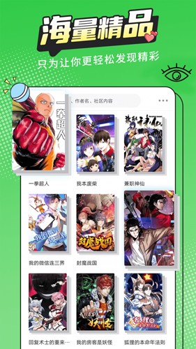 漫畫(huà)新社app完整版