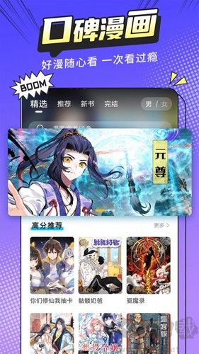 漫畫(huà)新社app完整版
