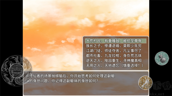 尋仙問道聯(lián)機(jī)版