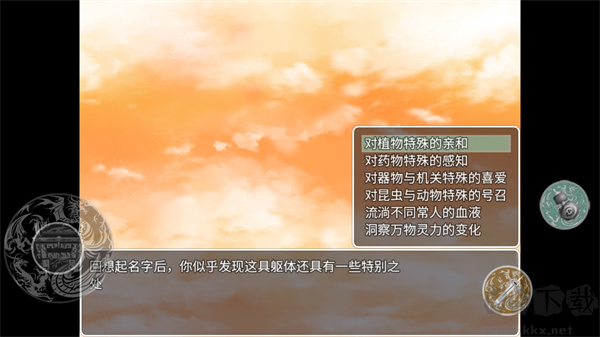 尋仙問道聯(lián)機(jī)版