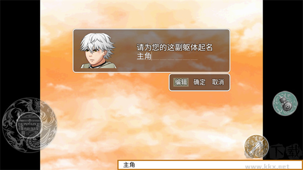 尋仙問道聯(lián)機(jī)版