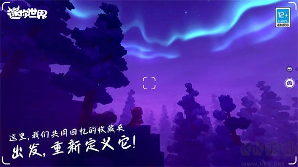 迷你世界最新版