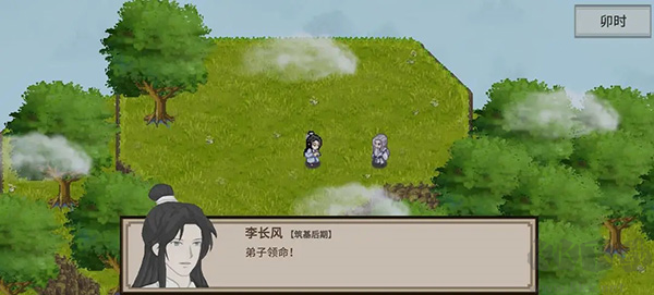 飛劍在淵最新版