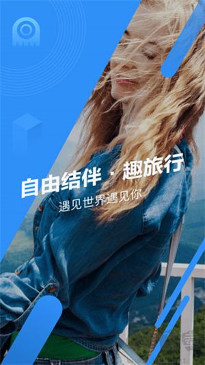 墨魚旅行app安卓版