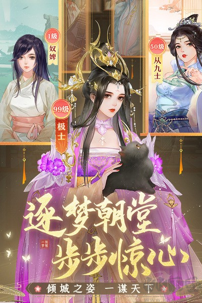 扶搖一夢內(nèi)測版