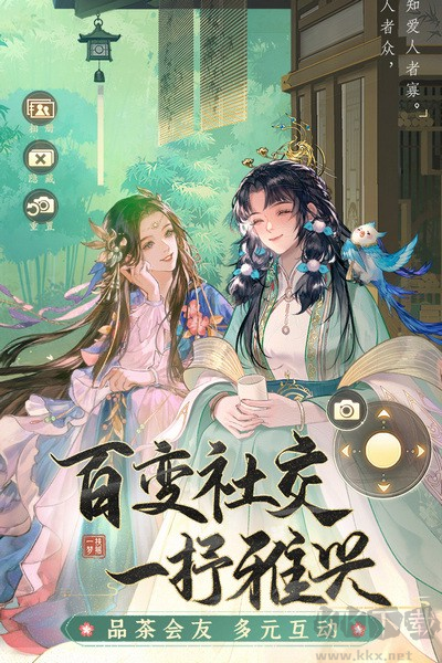 扶搖一夢內(nèi)測版