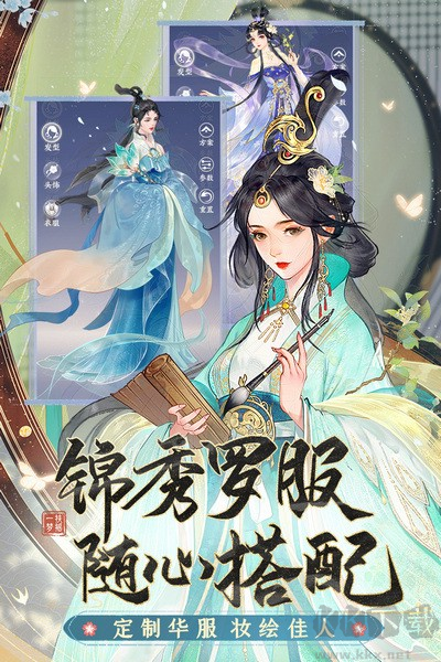 扶搖一夢內(nèi)測版