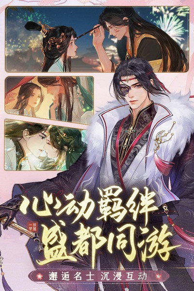 扶搖一夢內(nèi)測版