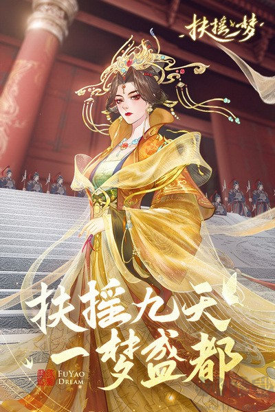 扶搖一夢內(nèi)測版