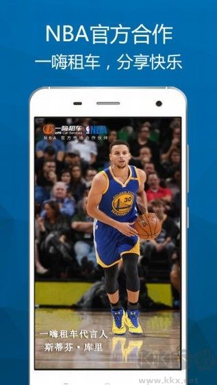 一嗨租車app完整版