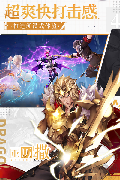 戰(zhàn)斗吧龍魂海外版