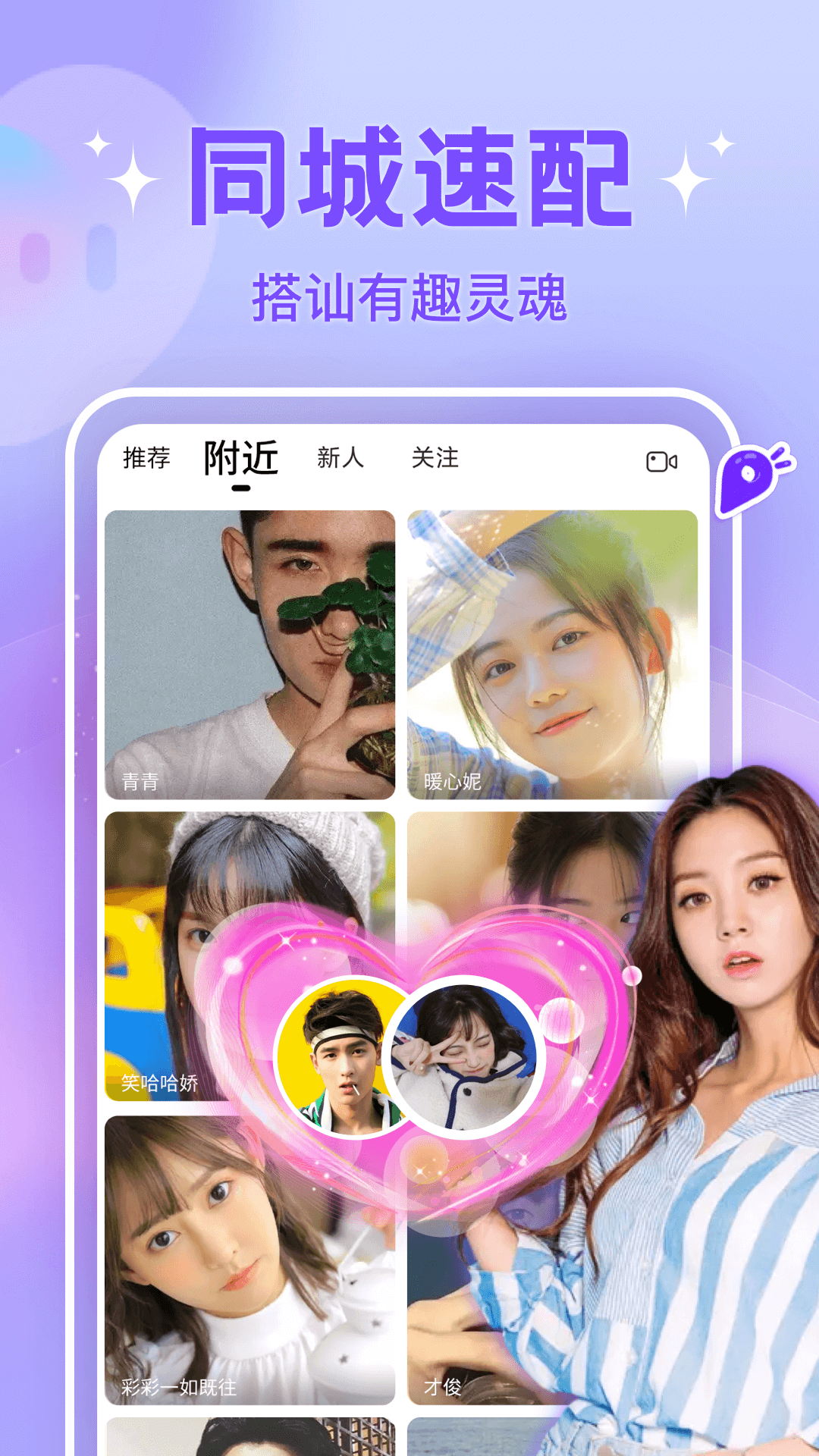 愛(ài)語(yǔ)聊app無(wú)損版