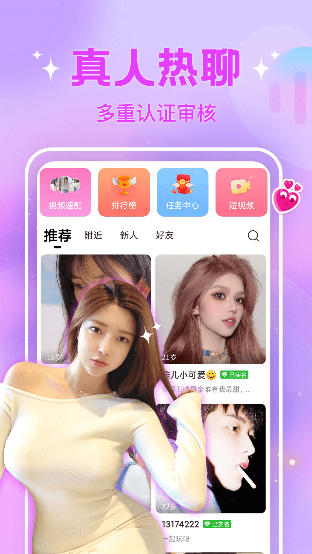愛(ài)語(yǔ)聊app無(wú)損版