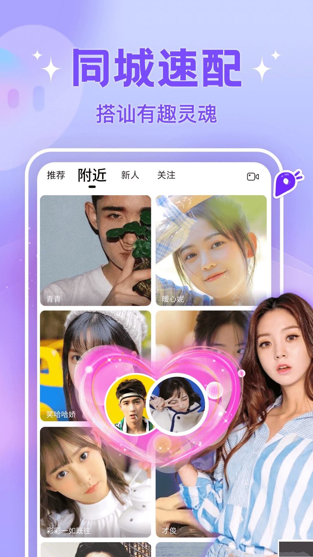 愛(ài)語(yǔ)聊app無(wú)損版