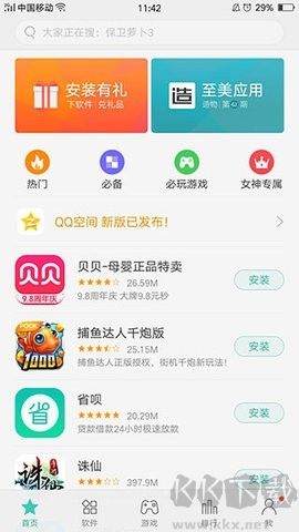 歡太應(yīng)用商店最新版