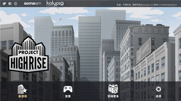 摩天計(jì)劃2024