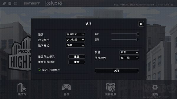 摩天計(jì)劃2024