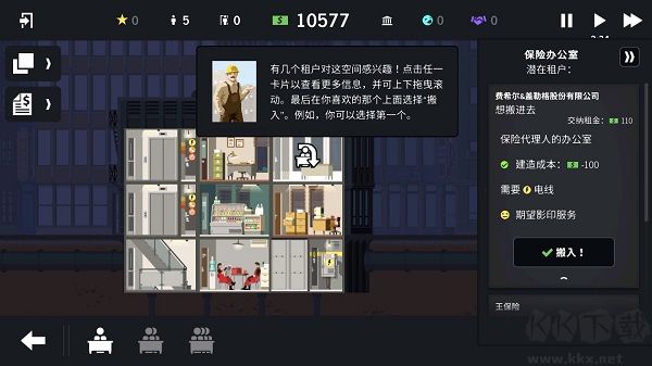 摩天計(jì)劃2024