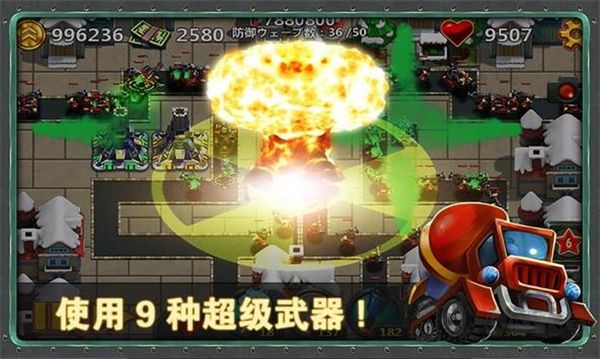 小小指揮官2無限金幣版