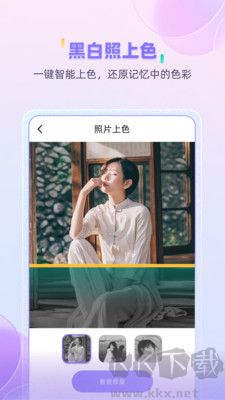 牛學(xué)長(zhǎng)圖片修復(fù)最新版
