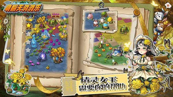 萌翻天消消樂正版