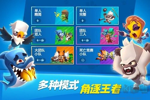 動(dòng)物王者免費(fèi)版